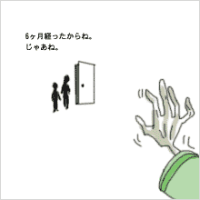 挿し絵