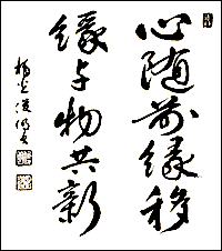 縁を大切に  挿絵